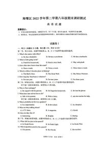 浙江省宁波市海曙区2022学年八年级下学期英语学科期末试题+