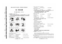 山东省济宁市任城区2022-2023学年七年级下学期6月期末英语试题