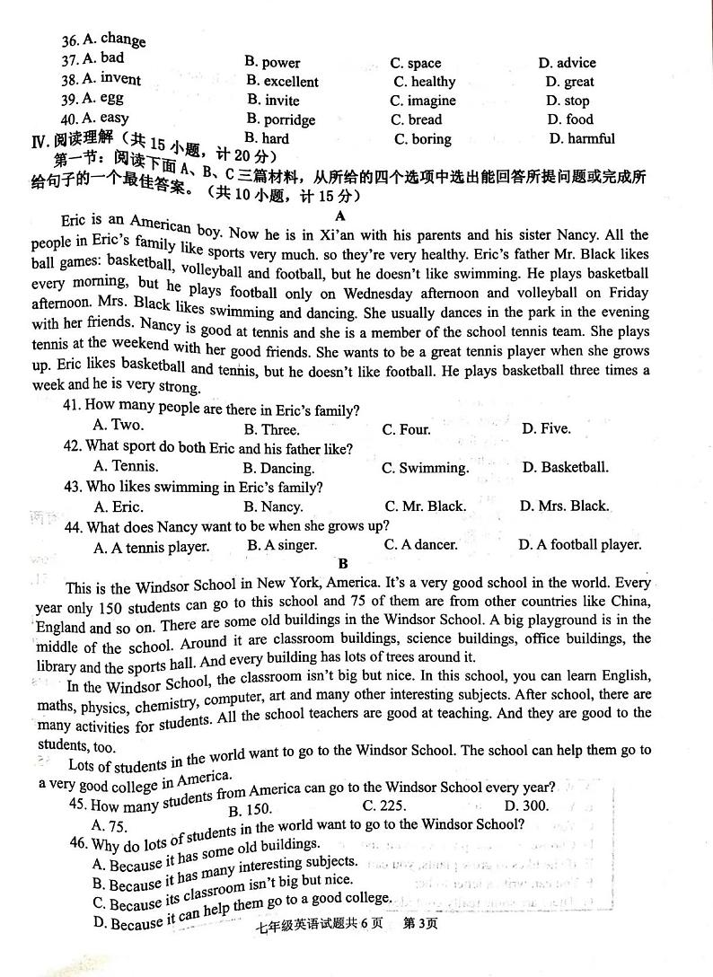 陕西省西安市鄠邑区2022-2023学年七年级下学期期末质量检测英语试题第3页