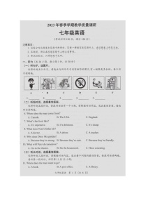 广西壮族自治区来宾市2022至2023学年下学期教学质量调研七年级英语试题