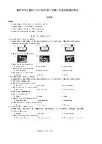 安徽省淮南市凤台县2022-2023学年八年级下学期期末英语测试