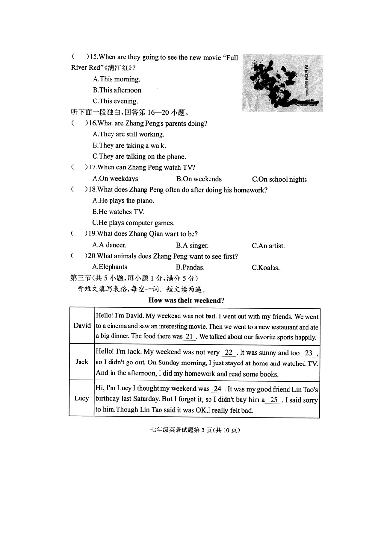 湖北省随州市曾都区2022-2023学年七年级下学期6月期末英语试题03
