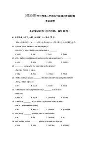 安徽省合肥市蜀山区2022-2023学年七年级下学期期末质量检测英语试卷（含答案）