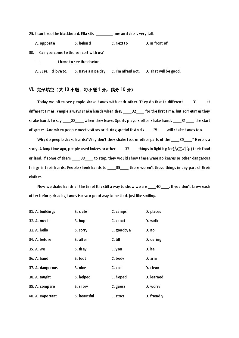 安徽省合肥市蜀山区2022-2023学年七年级下学期期末质量检测英语试卷（含答案）02