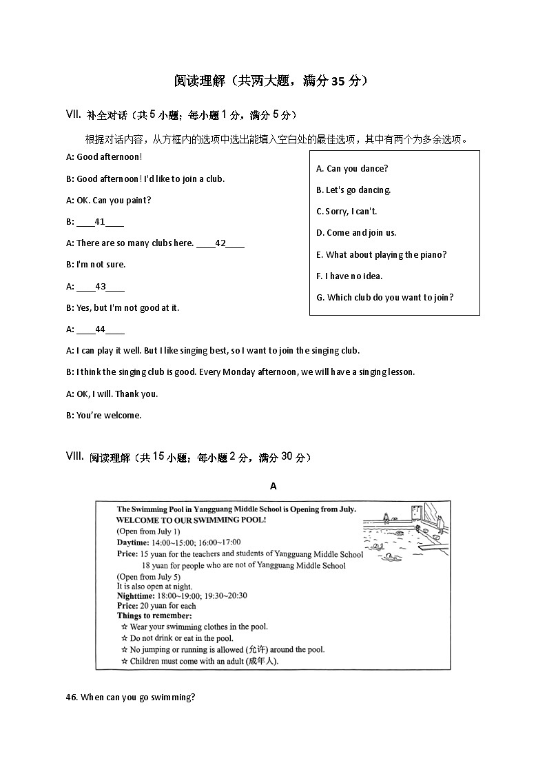 安徽省合肥市蜀山区2022-2023学年七年级下学期期末质量检测英语试卷（含答案）03