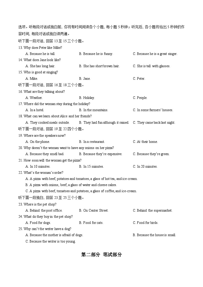 湖北省武汉市江岸区2022-2023学年下学期期末检测七年级英语试卷（含答案）02