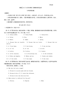 陕西省咸阳市秦都区2022-2023学年七年级下学期6月期末英语试题（含答案）