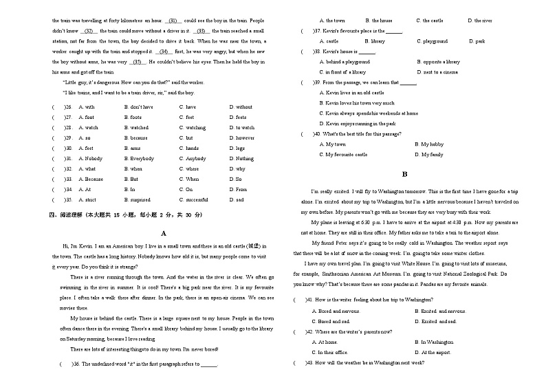 天津市泰达实验学校2022-2023学年七年级下学期期末考试英语试题（含答案）第2页