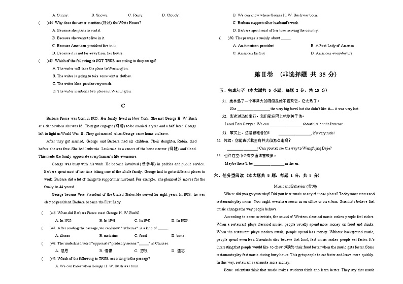 天津市泰达实验学校2022-2023学年七年级下学期期末考试英语试题（含答案）第3页
