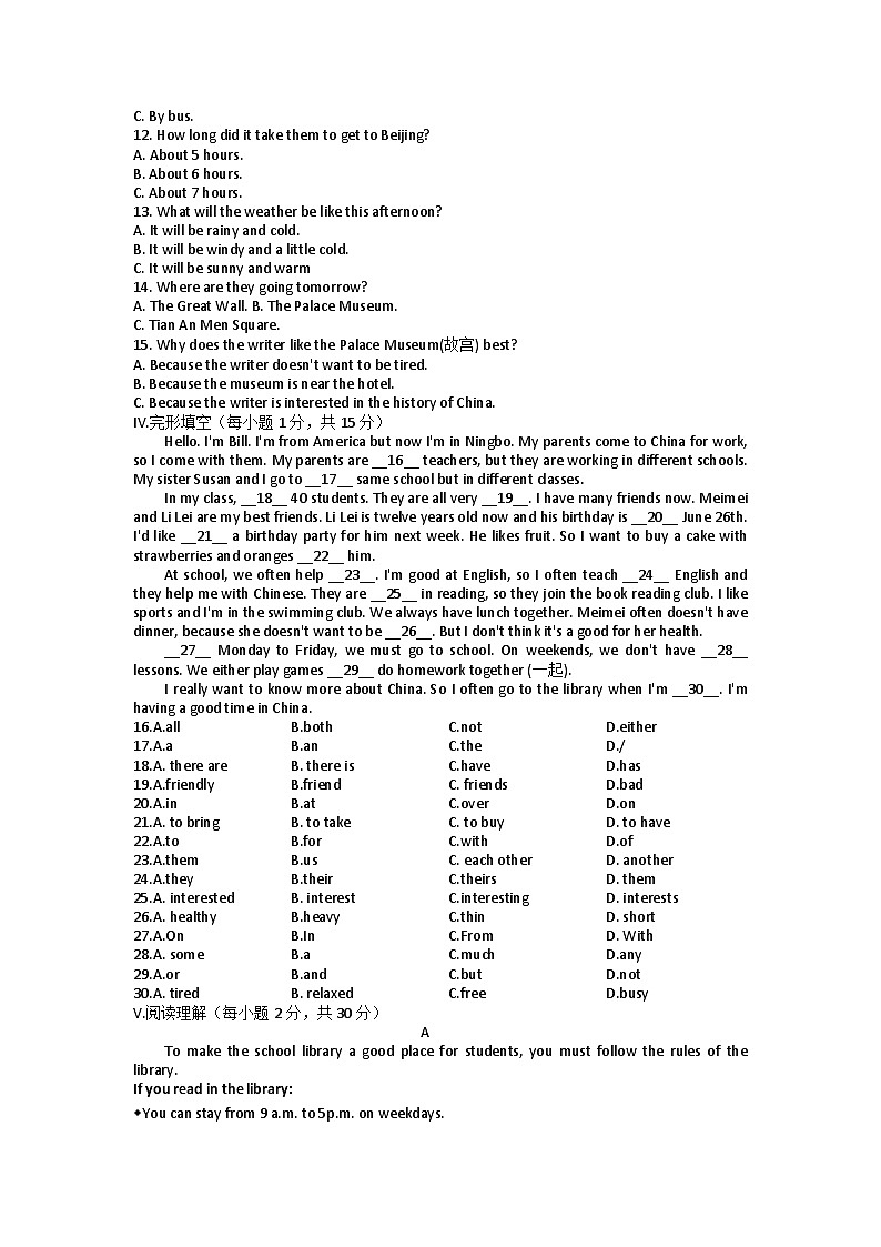 浙江省宁波市鄞州区部分校2022-2023学年七年级下学期期末英语试题（含答案）第2页