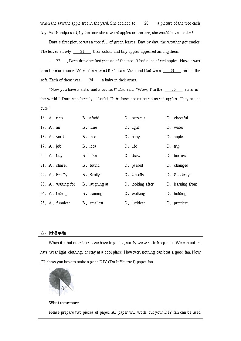 2023年广东省中考英语真题（含答案）03