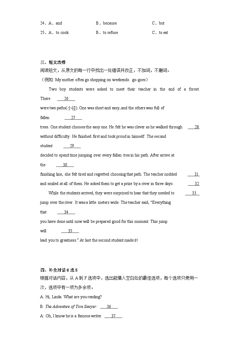 2023年黑龙江省齐齐哈尔市中考英语真题（含答案）03