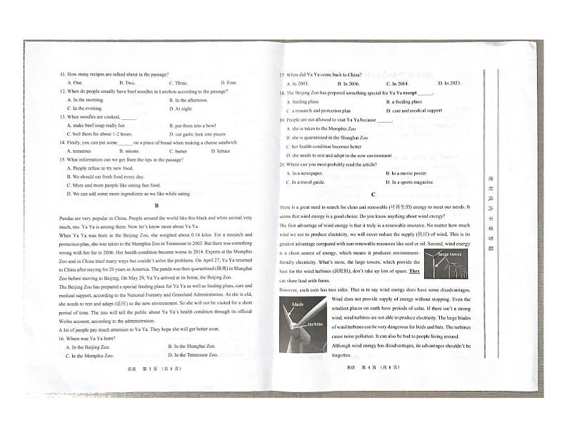 2023年甘肃省兰州市中考英语真题02