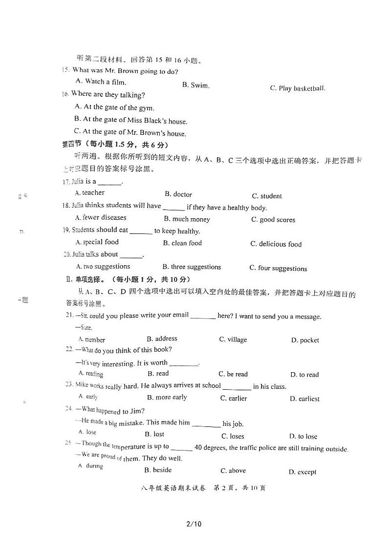 重庆市潼南区2022-2023学年八年级下学期期末检测英语试题02