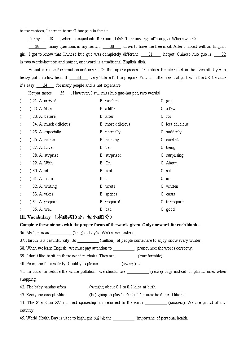 2023年黑龙江省龙东地区中考英语真题03