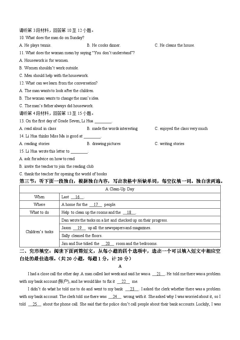 2023年湖北省天门市_潜江市_仙桃市_江汉_油田中考英语真题02