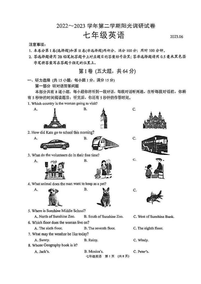 江苏省苏州市高新区2022_2023学年下学期七年级英语期末阳光调研试卷第1页