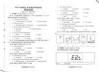 河南省南阳市镇平县2022-2023学年八年级下学期期末英语试题