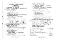 河南省南阳市镇平县2022-2023学年七年级下学期期末英语试题