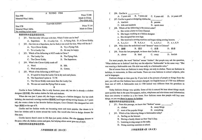 河南省南阳市镇平县2022-2023学年七年级下学期期末英语试题第2页