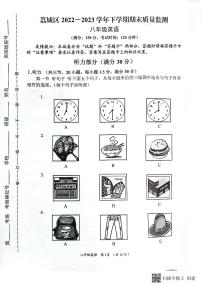 福建省莆田市荔城区2022-2023学年八年级下学期6月期末英语试题