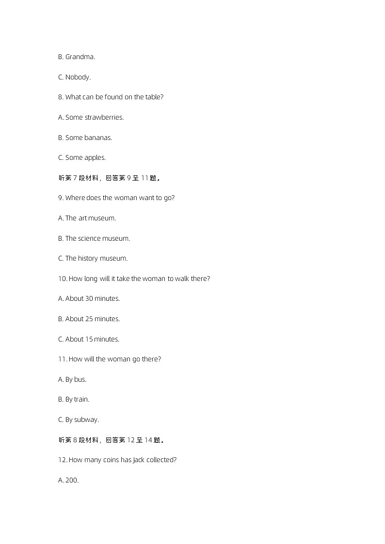 2023年内蒙古自治区包头市中考英语试卷及答案第2页