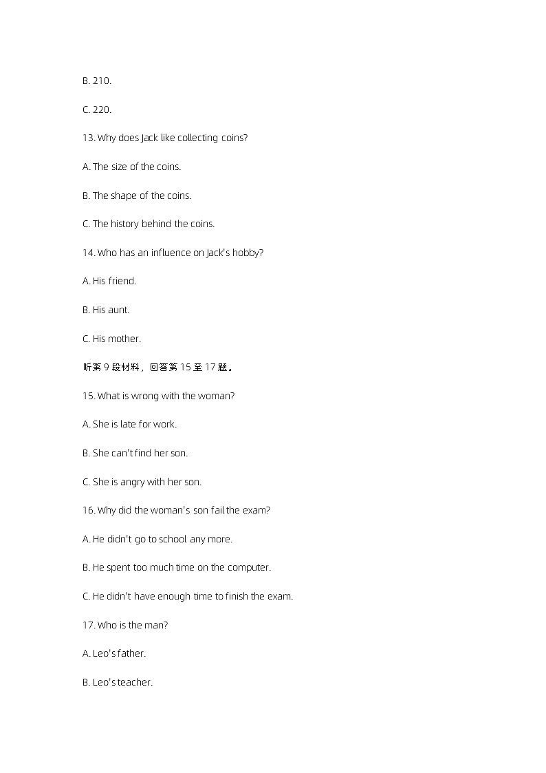 2023年内蒙古自治区包头市中考英语试卷及答案第3页