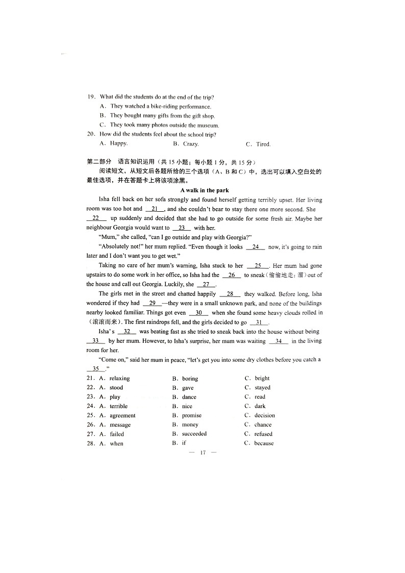 2023年内蒙古包头中考英语试题及答案第3页