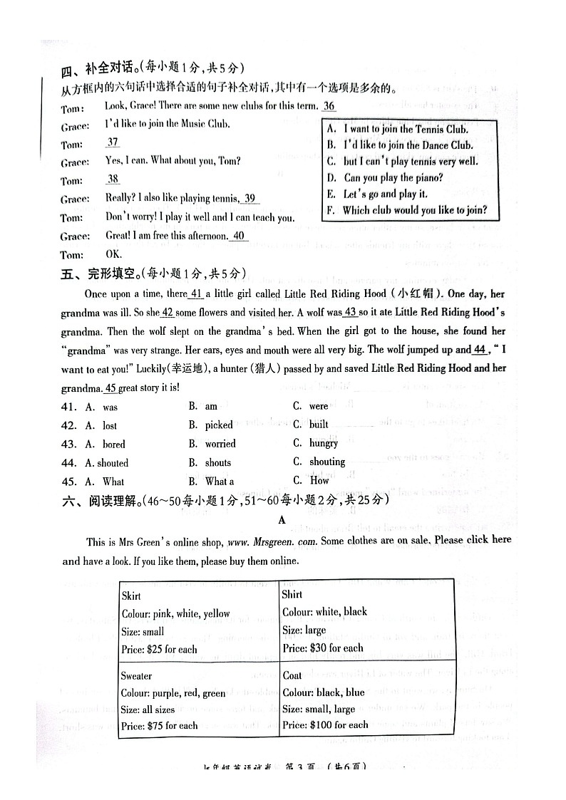 广西壮族自治区桂林市 2022-2023学年七年级下学期6月期末英语试题第3页