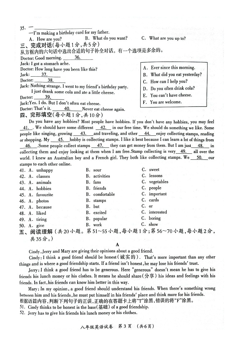 广西壮族自治区桂林市2022-2023学年八年级下学期6月期末英语试题03