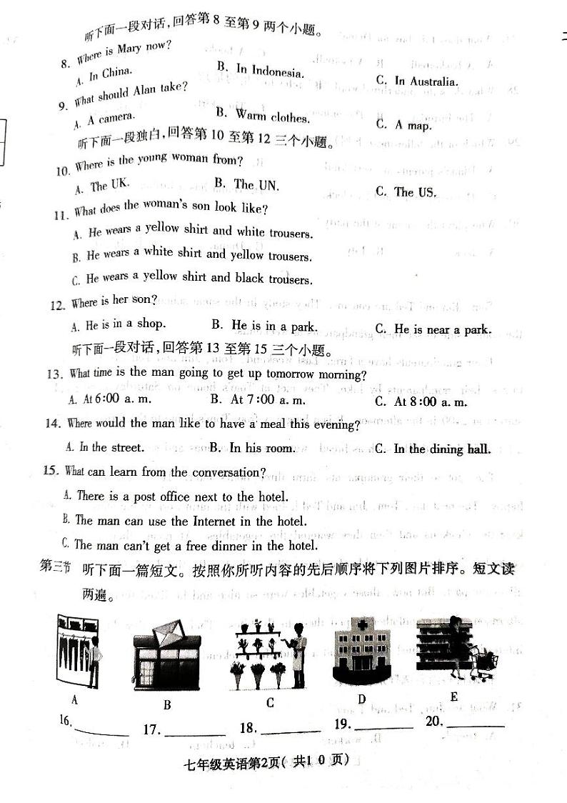 河南省平顶山市叶县2022-2023学年七年级下学期6月期末英语试题第2页