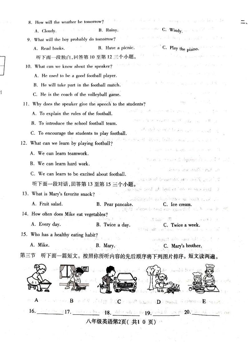 河南省平顶山市叶县2022-2023学年八年级下学期6月期末英语试题第2页