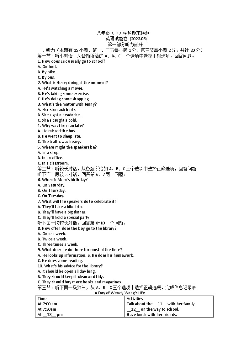 浙江省嘉兴市2022-2023学年八年级下学期6月期末英语试题01