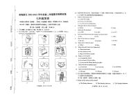 天津市滨海新区2022-2023学年七年级下学期期末检测英语试题