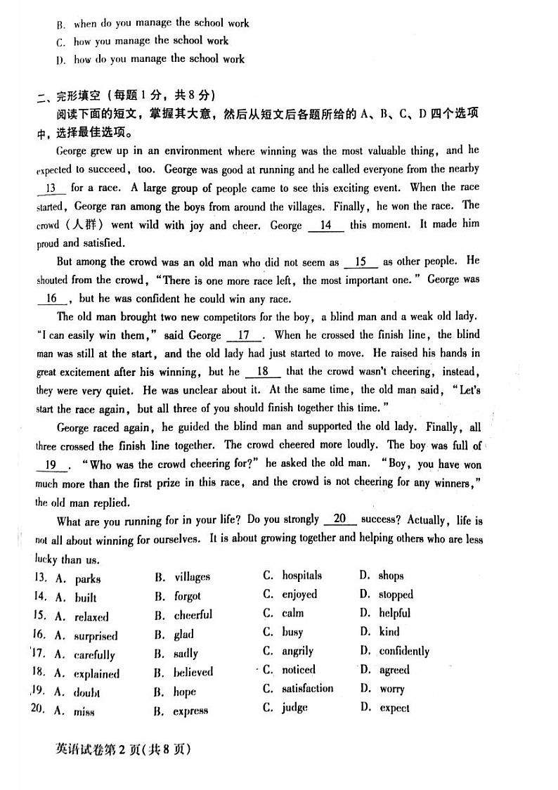 2022-2023学年北京昌平区八年级下学期期末英语试题02