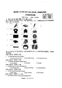 福建省福州第十九中2022-2023学年七年级下学期英语期末试卷