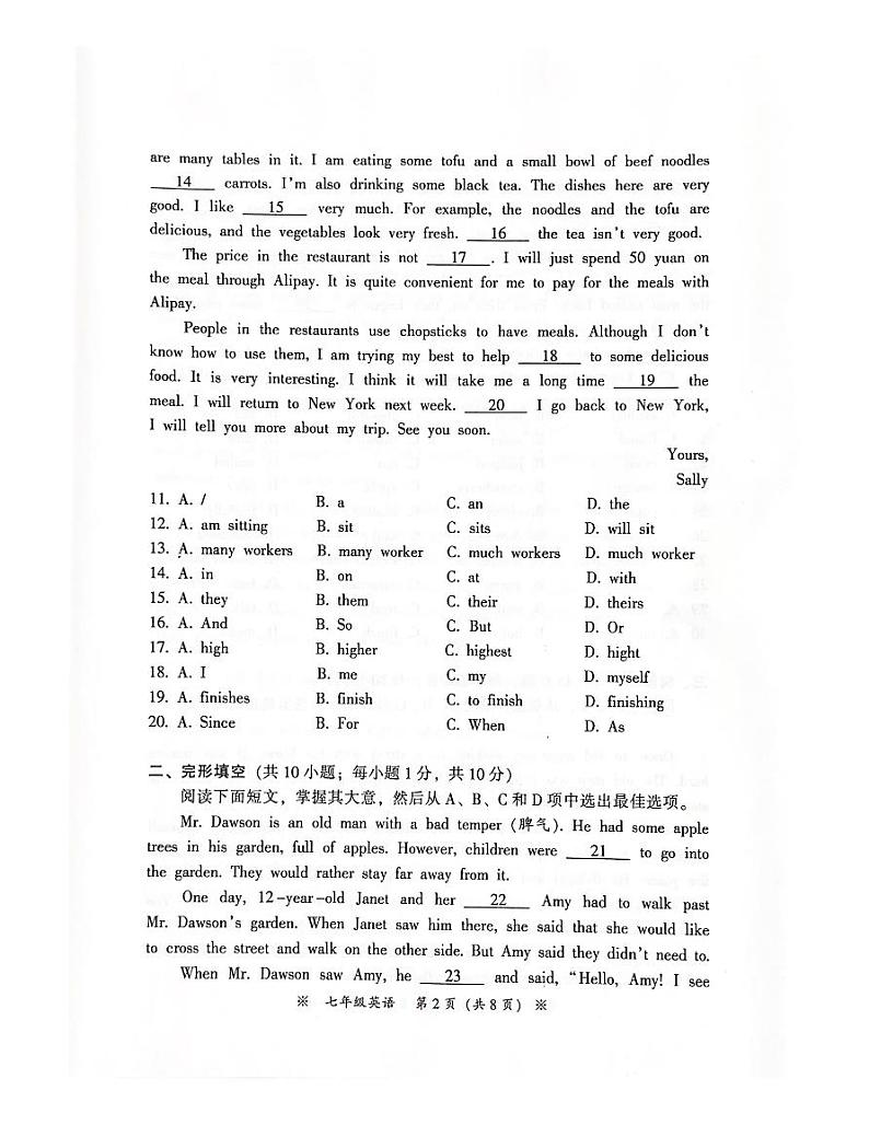广东省广州市从化区2022-2023学年七年级下学期6月期末英语试题第2页