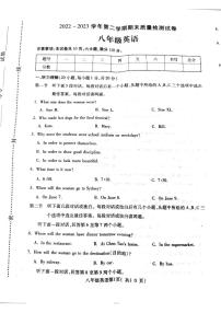 河南省平顶山市叶县2022-2023学年八年级下学期6月期末英语试题