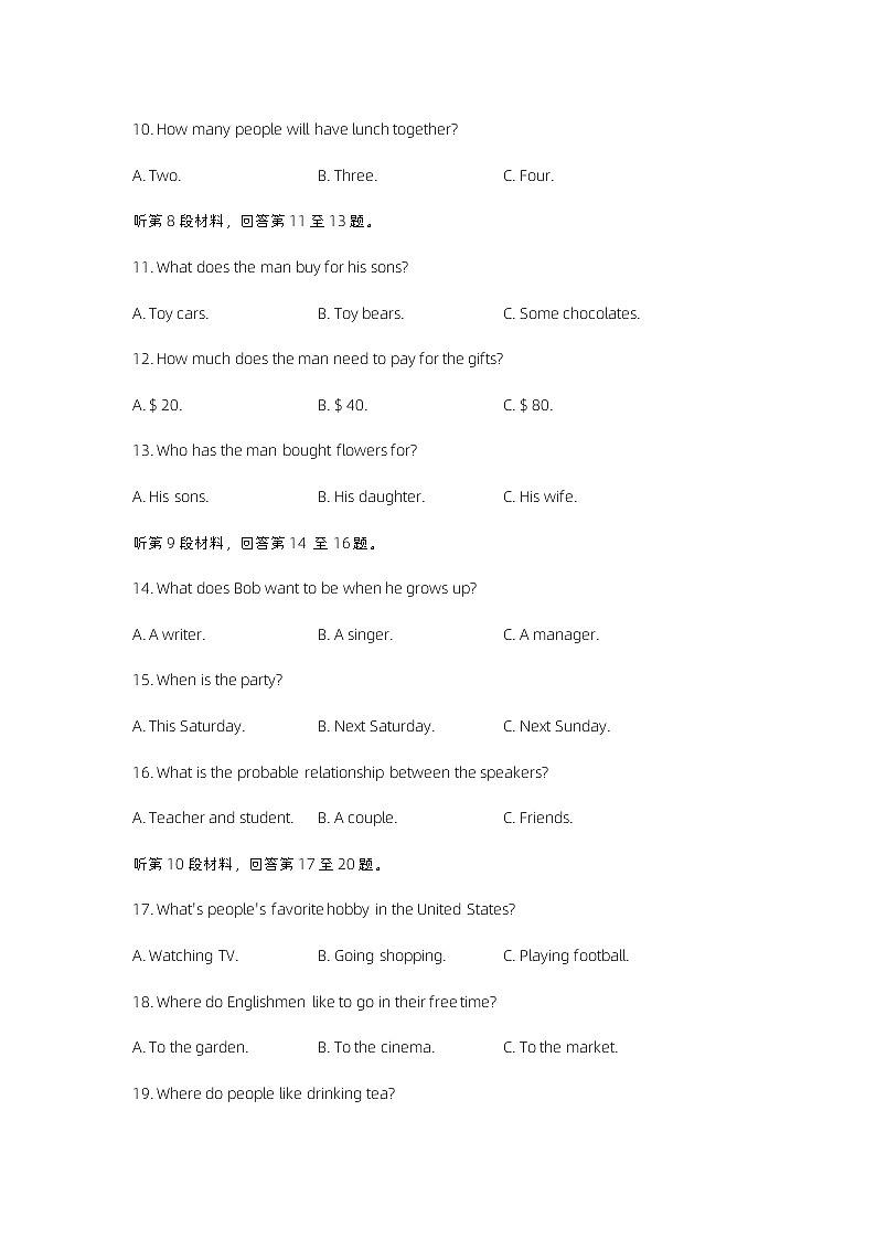 2023年四川乐山市初中中考英语试卷及答案第3页