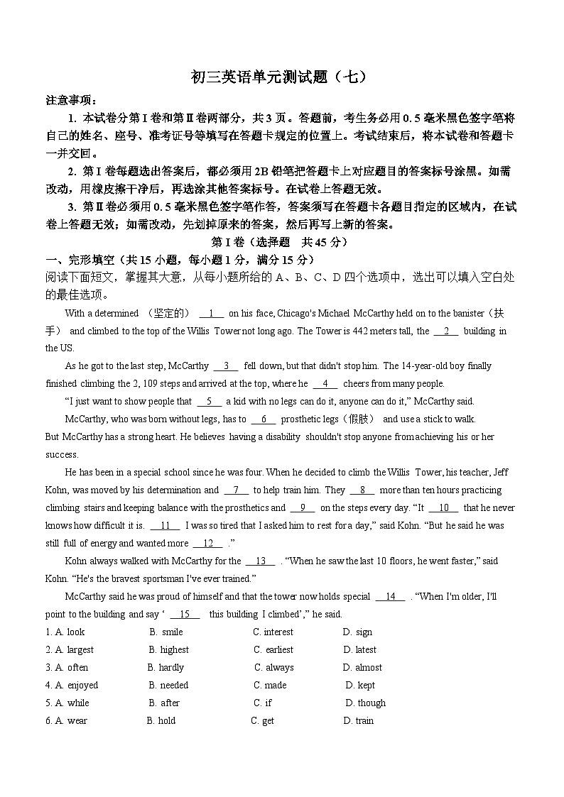 2023年山东省日照市新营中学中考二模英语试题(无答案)01