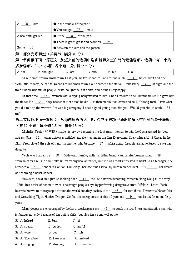 2023年贵州省铜仁市玉屏县中考三模英语试题（含听力）03