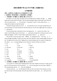 2023年广东省珠海市紫荆中学中考三模英语试题