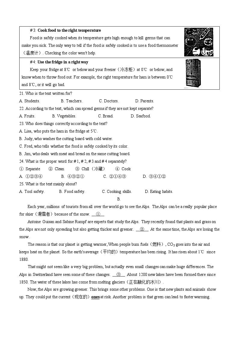 2023年广东省珠海市紫荆中学中考三模英语试题第3页