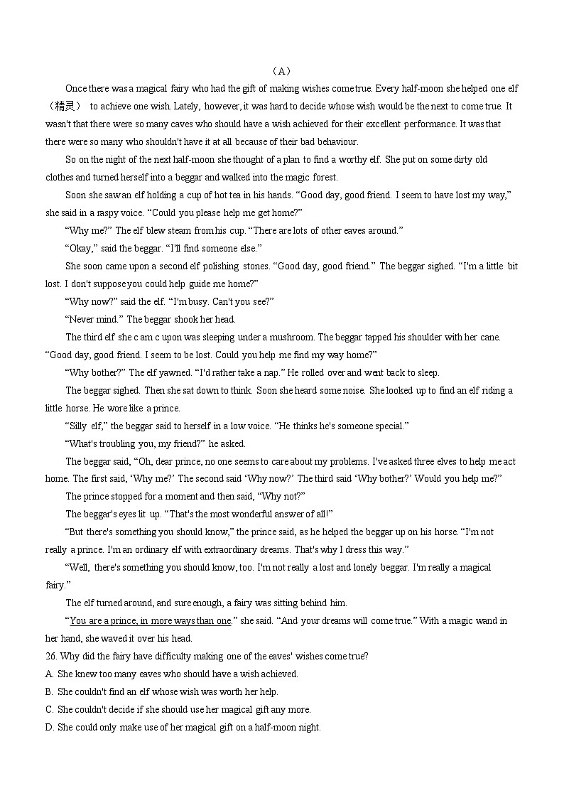 2023年广东省广州市天河中学中考三模英语试题03