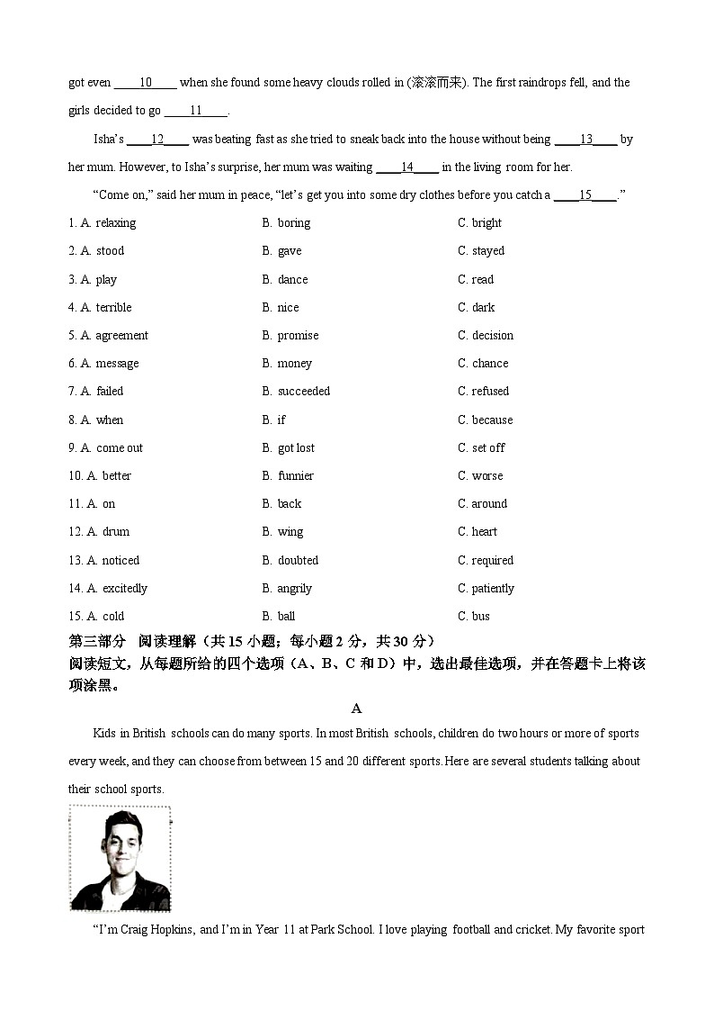 2023年内蒙古自治区包头市中考英语真题03