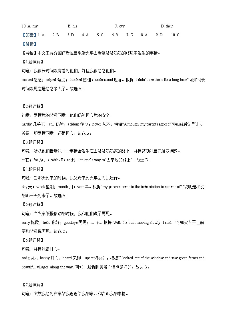 2023年甘肃省兰州市中考英语真题（解析版）第2页