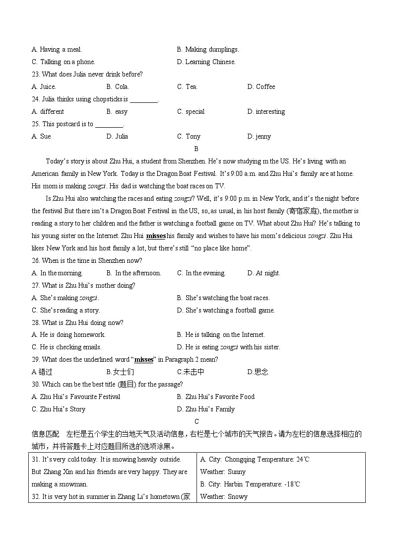 广东省茂名市2022-2023学年七年级上学期期末英语试题（含答案）03