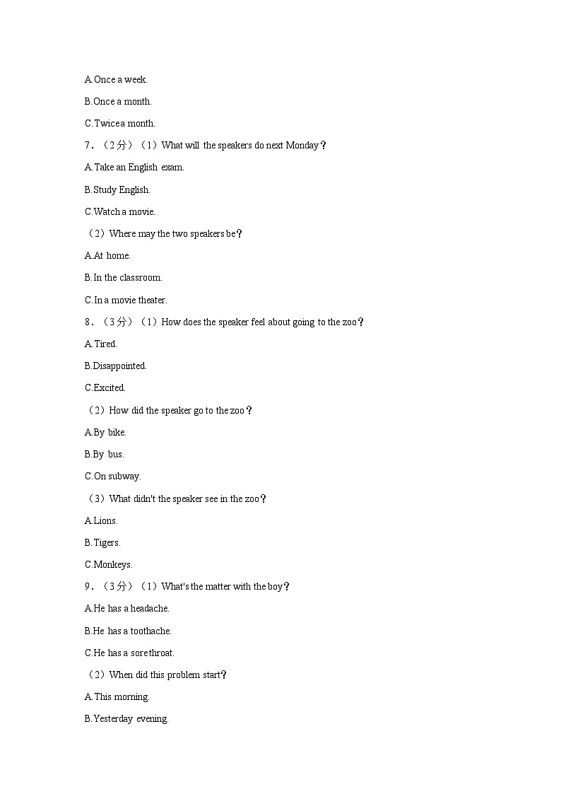 河南省新乡市2022-2023学年八年级下学期期末英语试卷（含答案）第2页