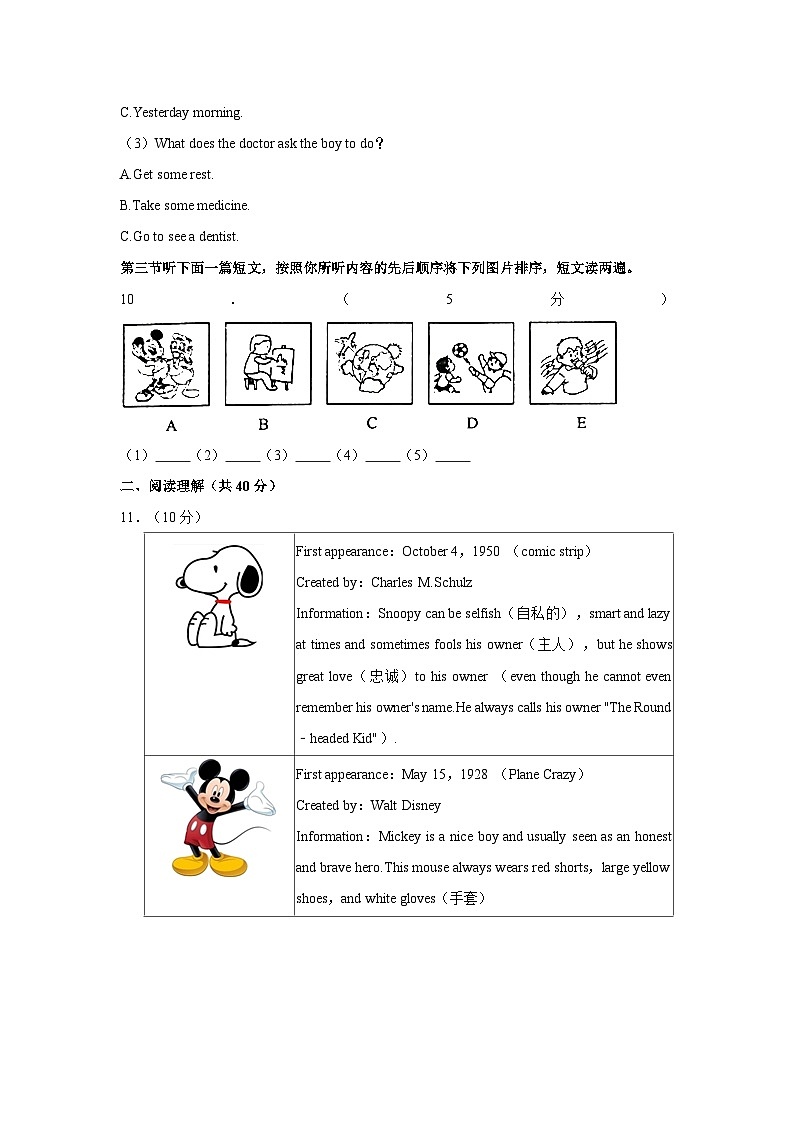 河南省新乡市2022-2023学年八年级下学期期末英语试卷（含答案）第3页