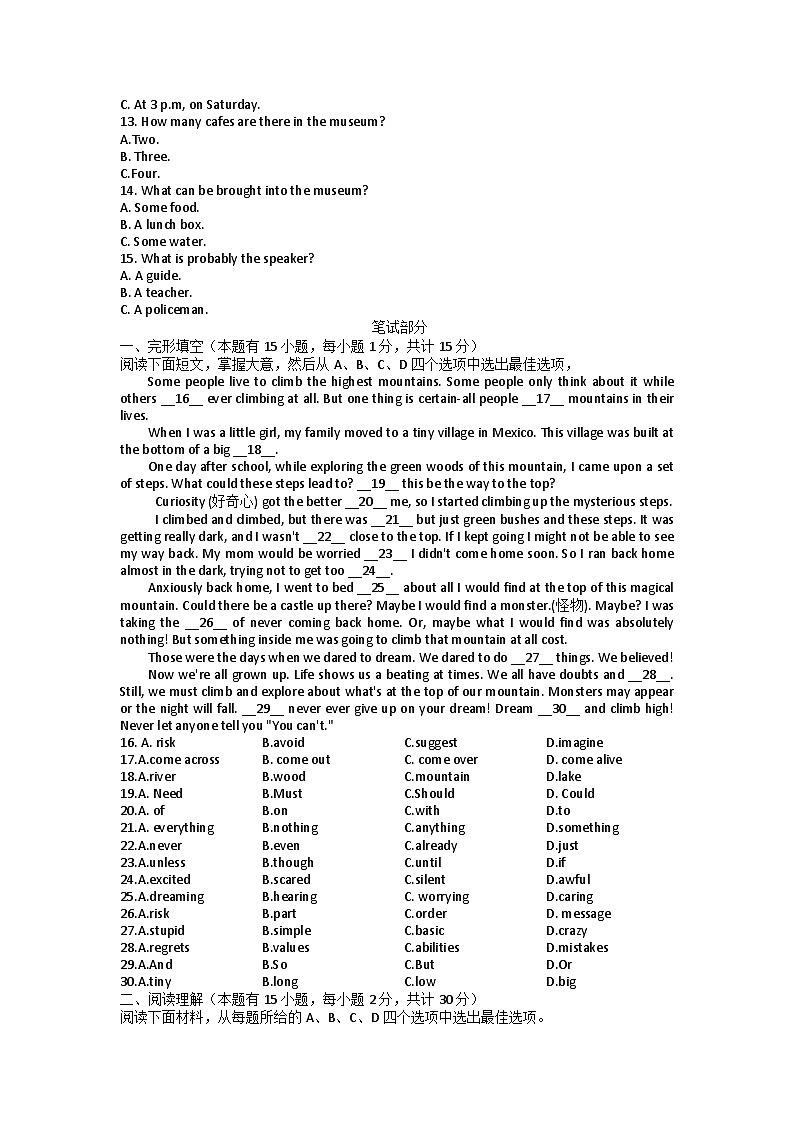 浙江省宁波市兴宁中学2022-2023学年八年级下学期期末英语试卷（含答案）第2页